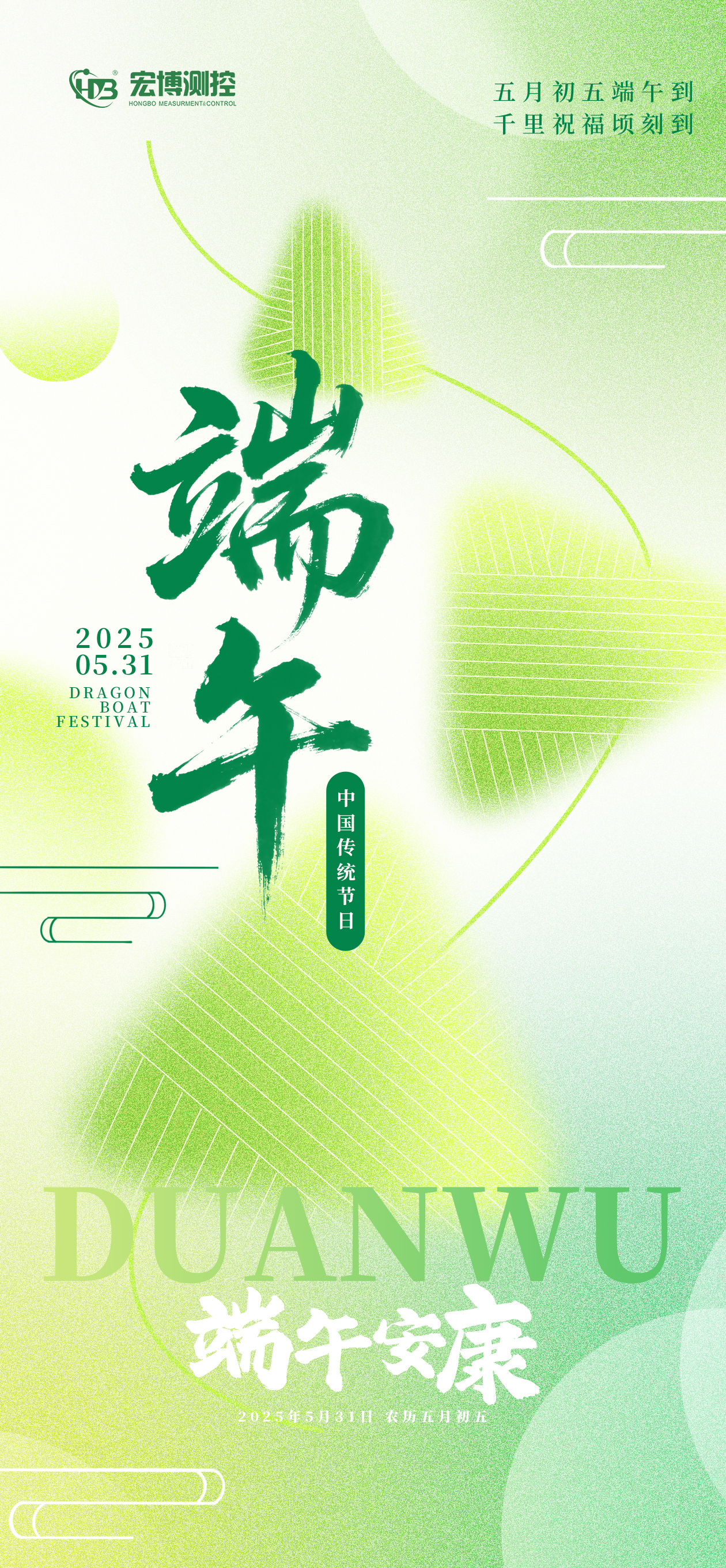 端午海报.jpg